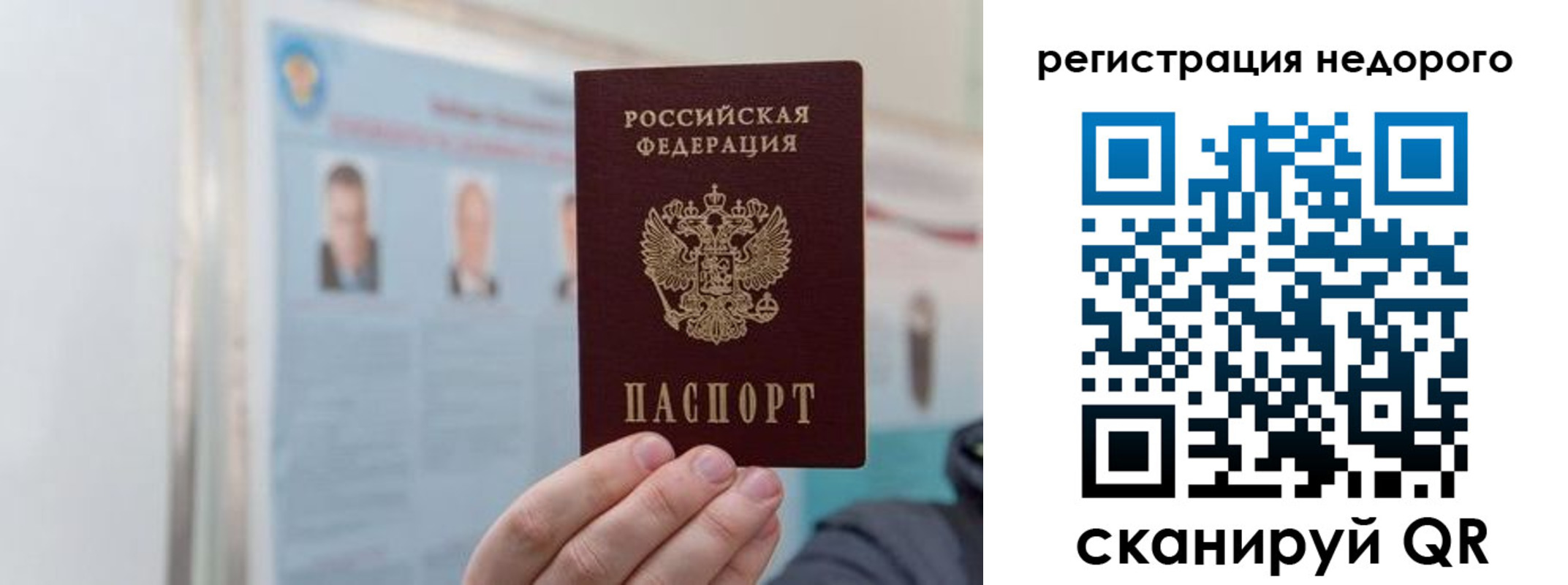 прописка 2025 в Горняке