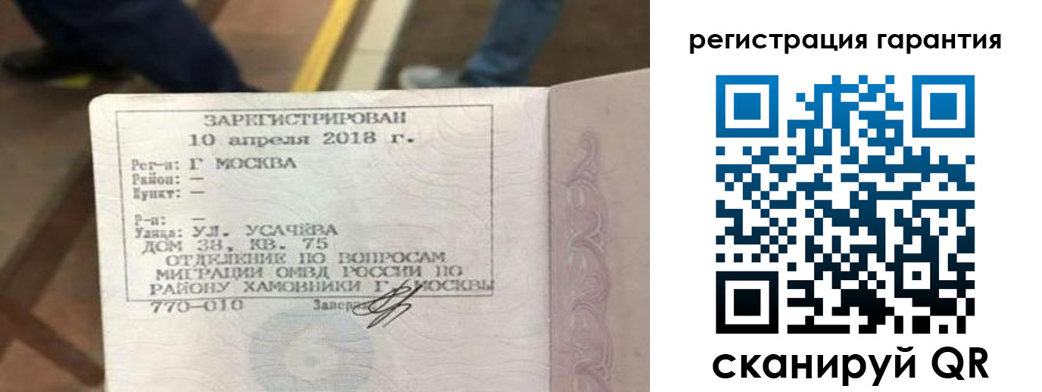 прописка поиск в Горняке