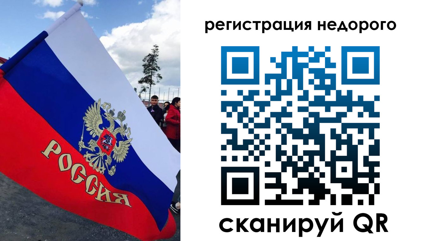 прописка регистрация в Горняке